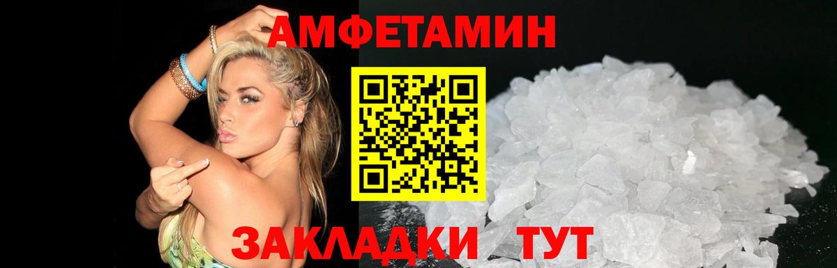 Amphetamine Розовый Дербент