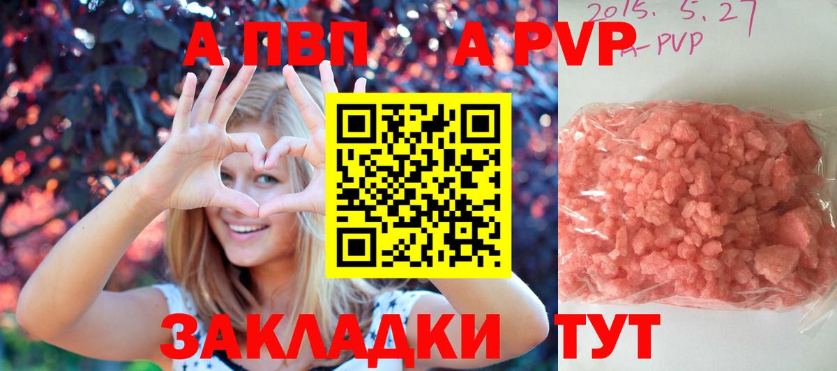 Alpha PVP мука  Alpha PVP СК КРИС  Дербент  Вход с VPN 