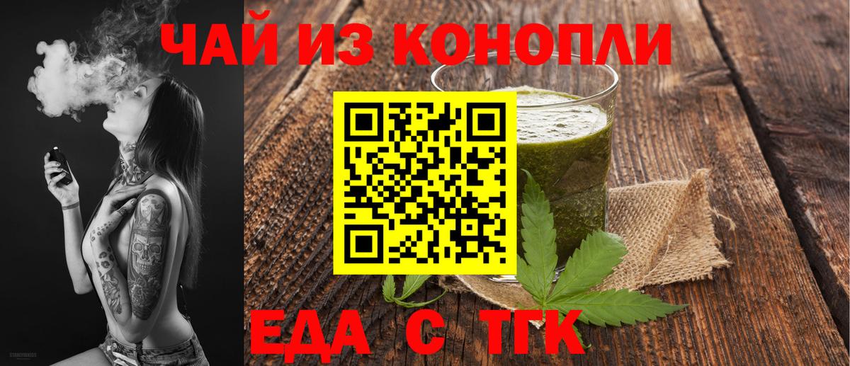 Дербент  Еда ТГК марихуана  Вход с VPN 