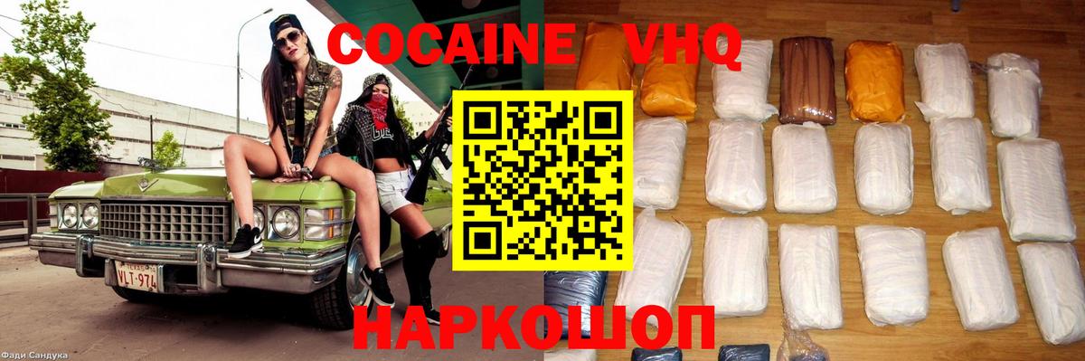 Дербент  КОКАИН  Вход с VPN  КОКАИН Боливия  КОКАИН VHQ 
