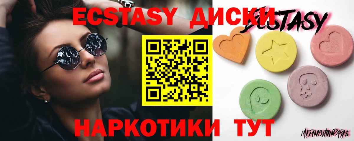ЭКСТАЗИ диски  Ecstasy TESLA  Вход с VPN  Дербент 