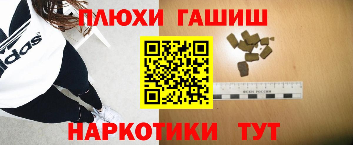 Дербент  ГАШИШ 40% ТГК  ГАШ  ГАШИШ hashish  Вход с VPN 