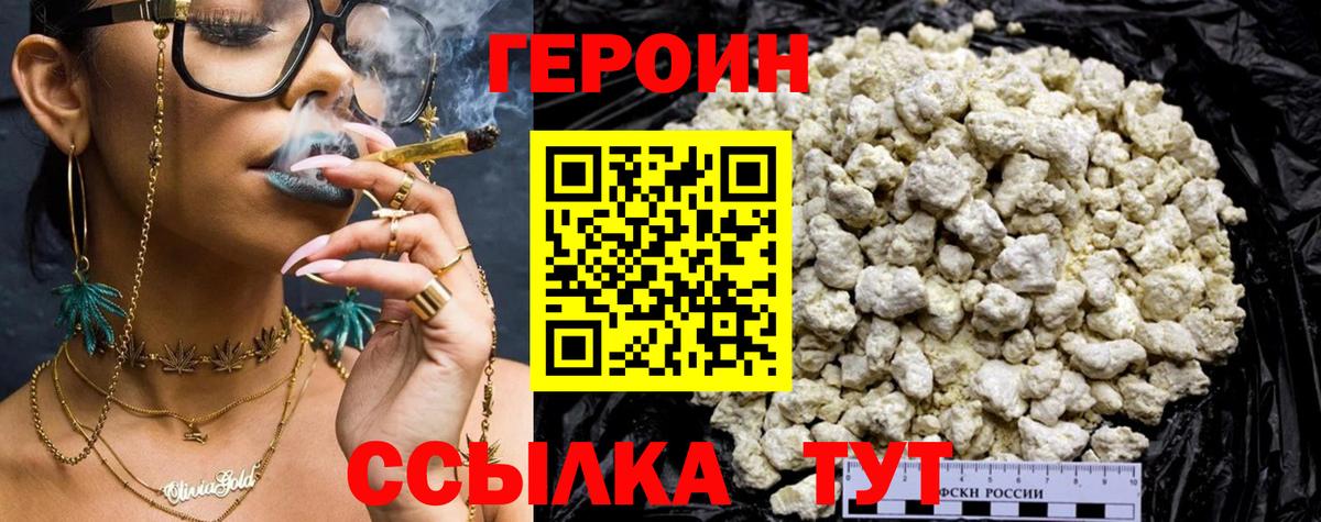 Героин VHQ Дербент