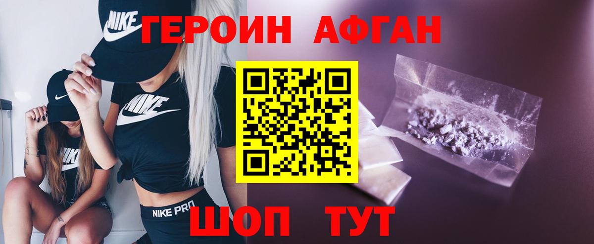 ГЕРОИН белый  Вход с VPN  Дербент 