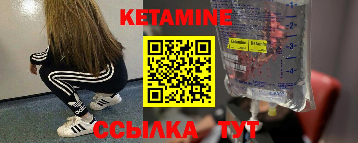 Дербент  Кетамин ketamine  Кетамин ketamine  Вход с VPN 