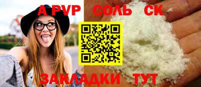 трава Лесосибирск