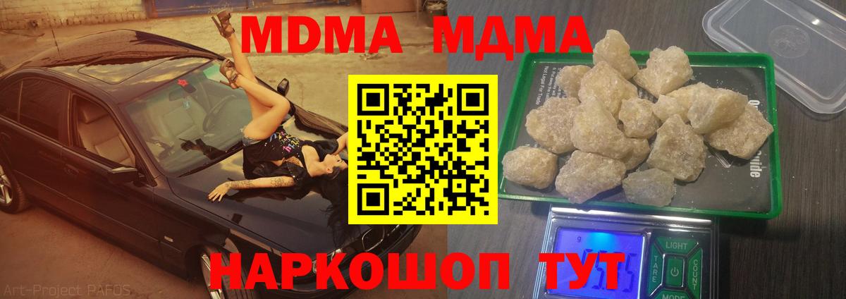 МДМА кристаллы  МДМА кристаллы  MDMA  Дербент  Вход с VPN 