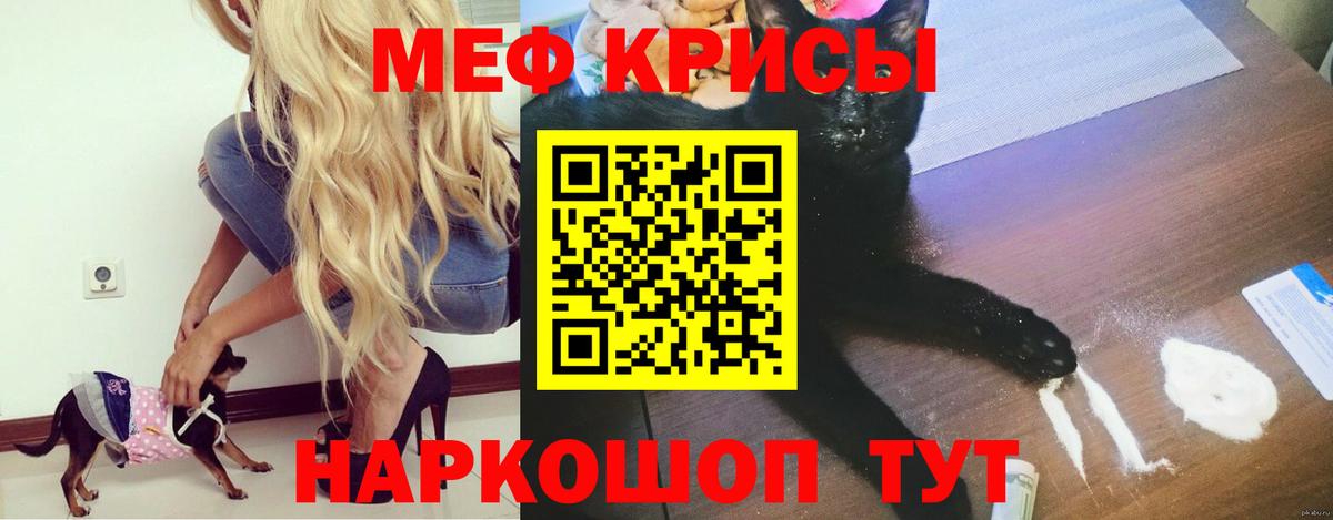 Мефедрон кристаллы Дербент