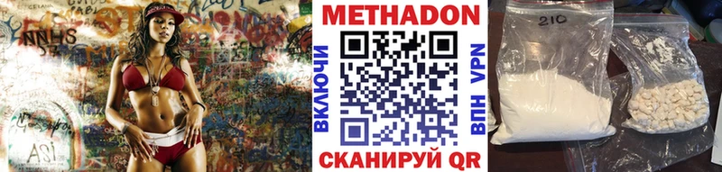 Метадон VHQ  где купить наркоту  Дербент 