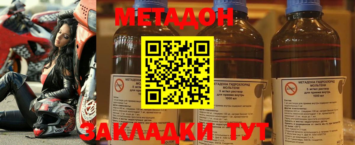 Метадон мёд Дербент