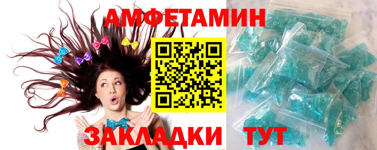 Первитин пудра  Первитин пудра  Вход с VPN  МЕТАМФЕТАМИН  Дербент 