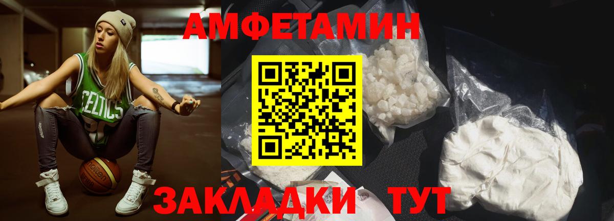МЕТАМФЕТАМИН витя Дербент