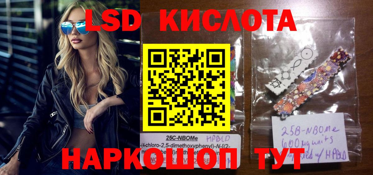 Марки NBOMe 1500мкг Дербент
