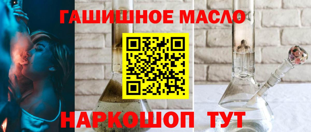 Дистиллят ТГК гашишное масло  Вход с VPN  Дербент  omg вход  Дистиллят ТГК Wax 